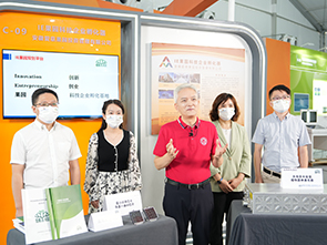 304am永利集团股份参加双创周活动