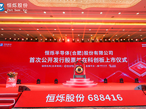 热烈：304am永利集团股份科创板上市